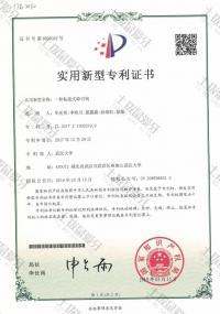 荣誉资质-专利5
