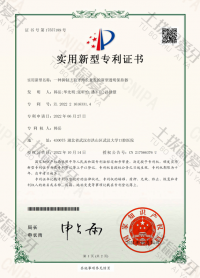 荣誉资质-专利7