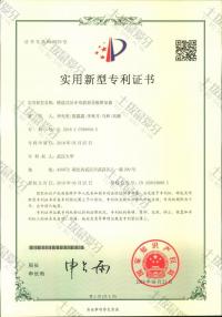 荣誉资质-专利4