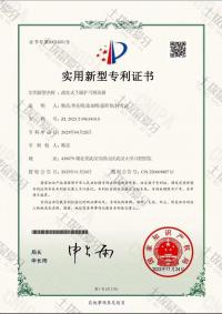 荣誉资质-专利6