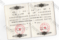 荣誉资质-现代数字化口腔种植技术的规划与进展学分证书