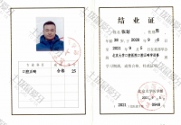 荣誉资质-北京大学口腔医院口腔正畸学进修班结业证