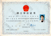 荣誉资质-硕士学位证