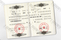 荣誉资质-牙周与种植临床技术学分证书