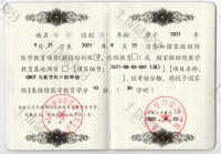荣誉资质-CBCT与数字化口腔种植学分证书