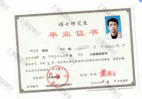 荣誉资质-硕士毕业证