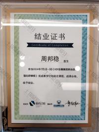 荣誉资质-舌侧活动翼矫治技术培训认证