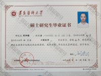 荣誉资质-硕士毕业证