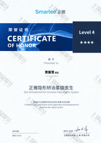 荣誉资质-正雅星级证书