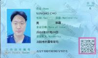 荣誉资质-外国人来华工作证