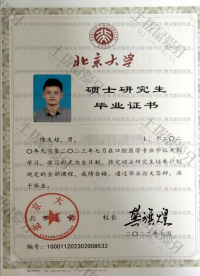 荣誉资质-硕士毕业证