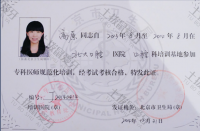 荣誉资质-北京市卫生局专科医师规范化培训 