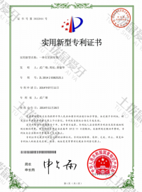 荣誉资质-