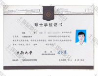 荣誉资质-硕士毕业证
