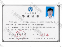 荣誉资质-硕士学位证