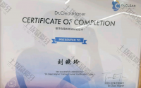 荣誉资质-可丽尔认证医师