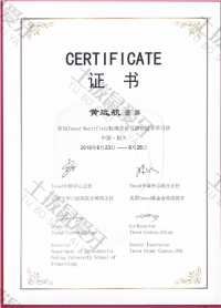 荣誉资质-结业证书