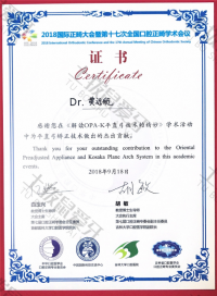 荣誉资质-参会证书