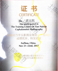 荣誉资质-培训证书