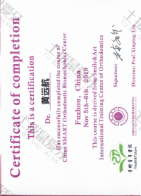 荣誉资质-参会证书