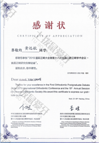 荣誉资质-参会证书