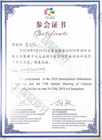 荣誉资质-参会证书