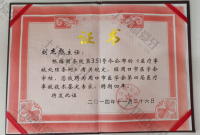 荣誉资质-周口市医疗鉴定专家