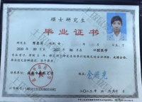 荣誉资质-硕士学历证书