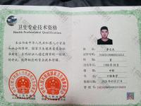 荣誉资质-中级资格证书