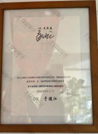 荣誉资质-大连同路人国际牙科培训中心的“瓷贴面实操培训”课程