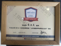 荣誉资质-2022年完成“儿牙活髓保存&舒适化治疗”课程
