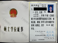 荣誉资质-硕士学位证