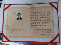 荣誉资质-上海交通大学医学院附属第九人民医院正颌正畸科结业证