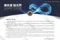 荣誉资质-时代天使颁发的学术大会参与荣誉证书