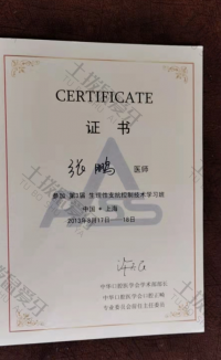 荣誉资质-支抗技术学习班