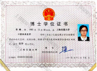 荣誉资质-博士毕业证