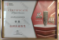 荣誉资质-诺贝尔品固认证医生
