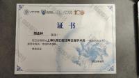 荣誉资质-上海九院口腔正畸云端学术周一隐形矫治培训