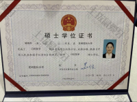荣誉资质-学位证书