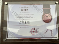 荣誉资质-隐贝个性化舌侧临床应用授权