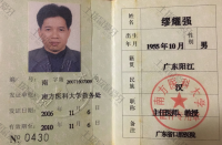 荣誉资质-南方医科大学教授