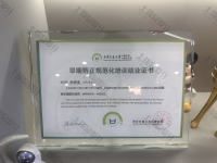荣誉资质-西安交通大学早期矫正规范化培训结业证书 