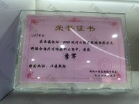 荣誉资质-2022年杭州口腔医院西溪论坛儿童齿科专场病例大赛季军