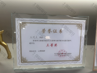 荣誉资质-存济口腔医学院2022年度青年教师教学技能竞赛中被评为三等奖 