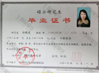 荣誉资质-硕士毕业证
