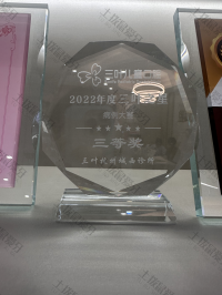 荣誉资质-2022年度三叶之星病例大赛三等奖 
