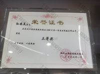 荣誉资质-在杭州口腔医院城西院区2022年第一季度优秀病历评比中荣获三等奖 