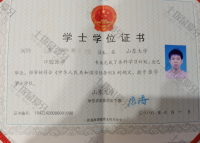 荣誉资质-本科学位证