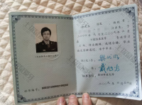 荣誉资质-硕士毕业证