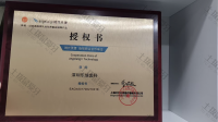 荣誉资质-时代天使授权